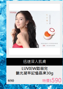 艷光凝萃記憶晶凍30g