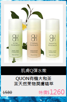 茶天然果物潤膚精萃