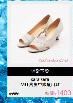 MIT真皮中跟魚口鞋