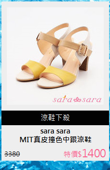 MIT真皮撞色中跟涼鞋