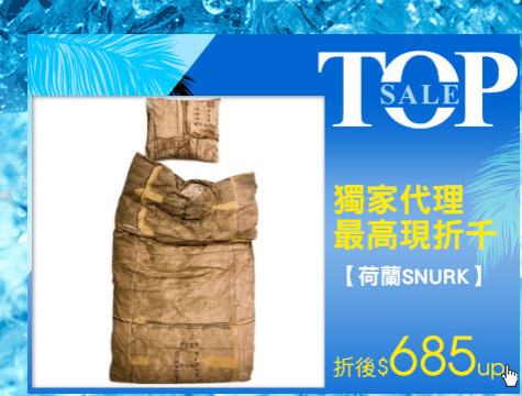 獨家歐洲代理↘最高現折$1000