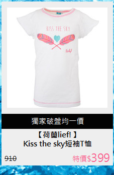 Kiss the sky短袖T恤