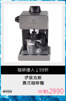 義式咖啡機