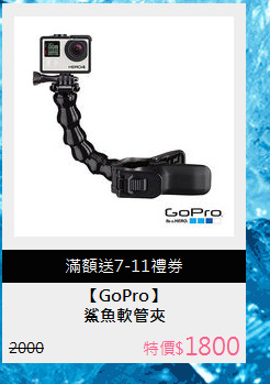 鯊魚軟管夾