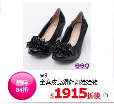 ee9<BR>
全真皮亮鑽飾釦娃娃鞋