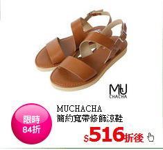 MUCHACHA<BR>
簡約寬帶修飾涼鞋