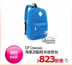DF Queenin<BR>
淘氣波點帆布後背包