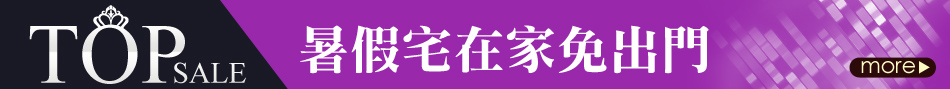 愛買線上購物