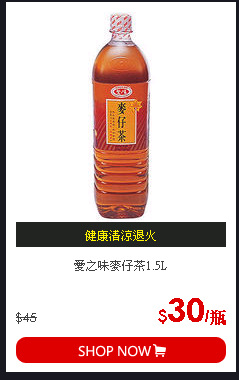 愛之味麥仔茶1.5L