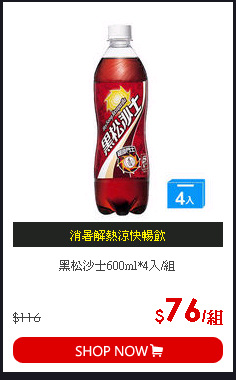 黑松沙士600ml*4入/組