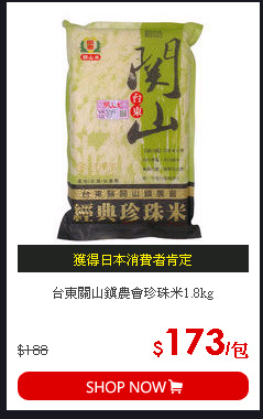 台東關山鎮農會珍珠米1.8kg