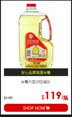 台糖大豆沙拉油2L