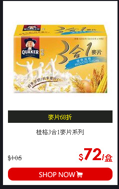 桂格3合1麥片系列
