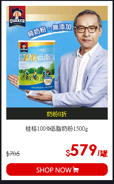 桂格100%低脂奶粉1500g