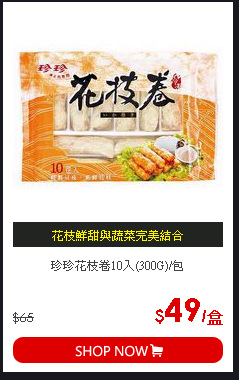 珍珍花枝卷10入(300G)/包