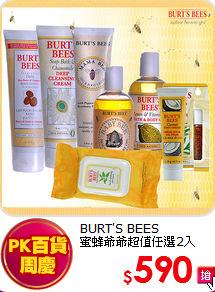 BURT'S BEES<br>蜜蜂爺爺超值任選2入