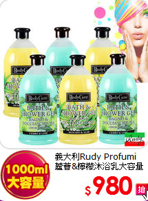 義大利Rudy Profumi<br>蘆薈&檸檬沐浴乳大容量6入