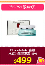 Elizabeth Arden 雅頓
水感24保濕眼霜 15ml