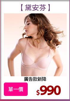 廣告款新降