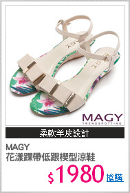 MAGY 
花漾踝帶低跟楔型涼鞋