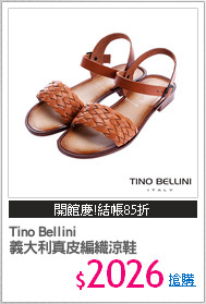 Tino Bellini 
義大利真皮編織涼鞋