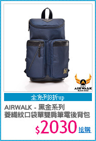 AIRWALK - 黑金系列 
菱織紋口袋單雙肩筆電後背包
