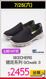 SKECHERS 
健走系列 GOwalk 3
