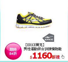 【ERKE爾克】<BR>
男性運動綜合訓練慢跑鞋