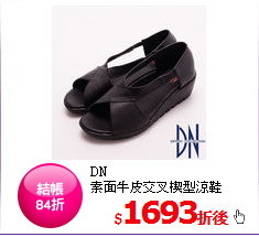 DN <BR>
素面牛皮交叉楔型涼鞋