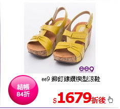 ee9
鉚釘鑲鑽楔型涼鞋