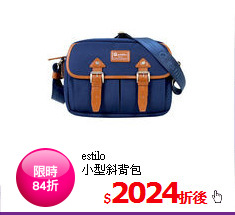 estilo<BR>
小型斜背包