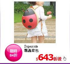 Supercute <BR>
飄蟲背包