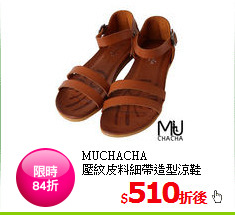 MUCHACHA<BR>
壓紋皮料細帶造型涼鞋