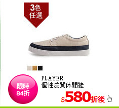 PLAYER<BR>
個性皮質休閒鞋