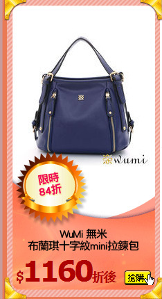 WuMi 無米
布蘭琪十字紋mini拉鍊包