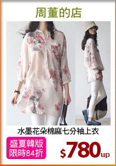 水墨花朵棉麻七分袖上衣