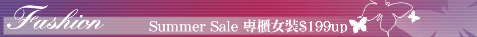 Summer Sale 專櫃女裝$199up