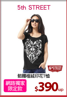 骷髏植絨印花T恤