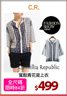 寬鬆青花瓷上衣