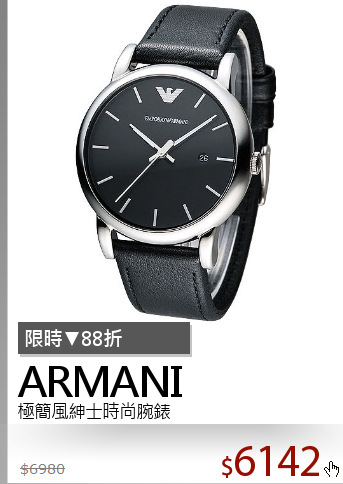 極簡風紳士時尚腕錶