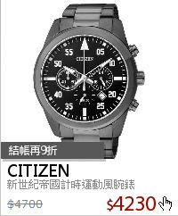 新世紀帝國計時運動風腕錶