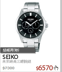 未來時尚三眼腕錶