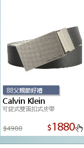 可旋式雙面扣式皮帶