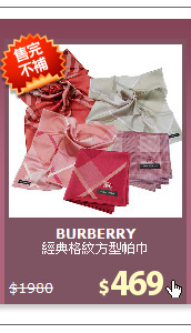 經典格紋方型帕巾