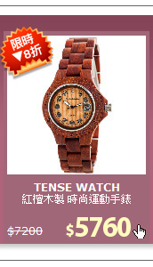 紅檀木製 時尚運動手錶