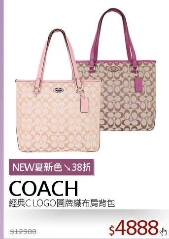 經典C LOGO圓牌織布肩背包