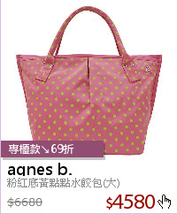 粉紅底黃點點水餃包(大)