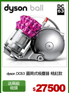 dyson DC63 圓筒式吸塵器 桃紅款