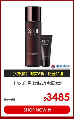 【SK-II】男士活能青春露禮盒
