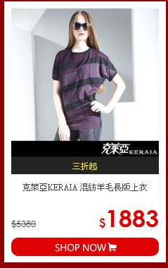 克萊亞KERAIA 混紡羊毛長版上衣
